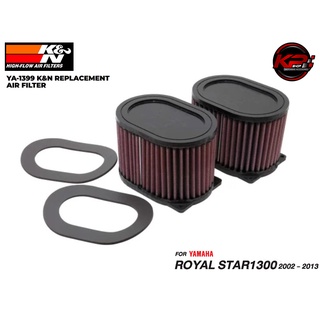 กรองอากาศ K&amp;N สำหรับ YAMAHA ROYAL STAR1300 (02-13) YA 1399