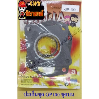 ปะเก็นเครื่อง ชุดบน GP100