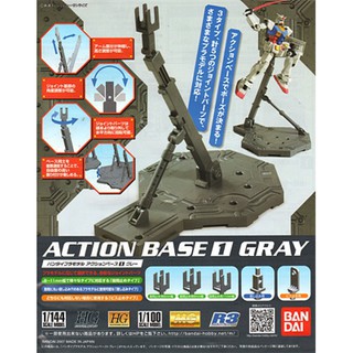 Action Base 1 [Gray]