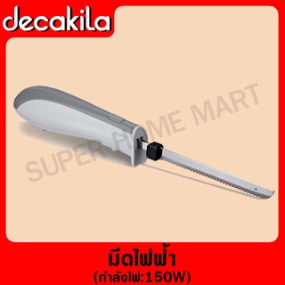 DECAKILA มีดไฟฟ้า 150 วัตต์ รุ่น KETT006W (Electrical knife) มีด มีดไฟฟ้า