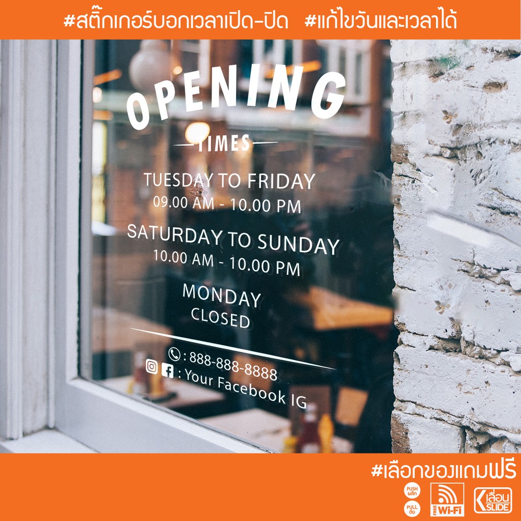 สติ๊กเกอร์ ป้ายบอกเวลาเปิด-ปิดร้าน