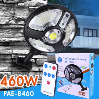   ไฟถนนโซล่าเซลล์  ไฟสปอตไลท์ ไฟLED PAE-8460 รุ่น Solar-street-light-remote-circle-01B-Song