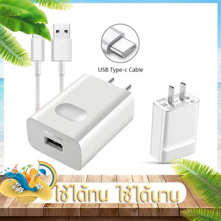 หัวชาร์จ สายชาร์จ huawei ชุด P9 type c หัวเว่ย ชาร์จเร็ว หัวชาร์จ usb quick charge รองรับ  สายชาร์จ android