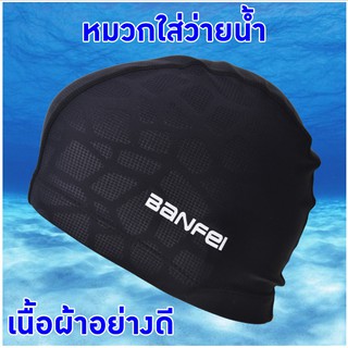ราคาหมวกว่ายน้ำไนลอนความยืดหยุ่นสูงยืดหยุ่นทนทานผู้ใหญ่หมวกว่ายน้ำสีดำ