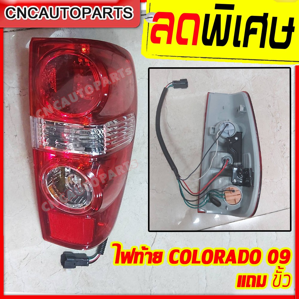 CNC ไฟท้าย + แถมขั้วไฟ Chevrolet Colorado ตาหวาน ปี 2008 2009 2010 2011 ข้างขวา / ซ้าย