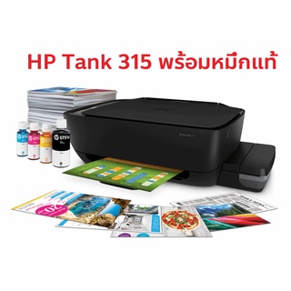 [หมึกแท้] เครื่องพิมพ์เอชพีระบบแทงค์ HP Ink Tank 315 รับประกัน 2 ปี On-Site Service (พร้อมหมึกแท้ 1ชุด)