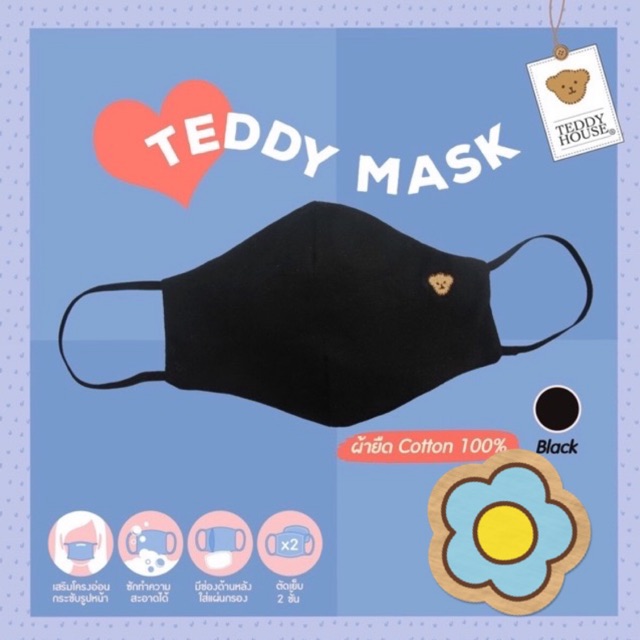 teddy mask      สีดำ