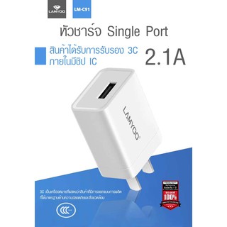 LM หัวชาร์จ เร็วไว 2.1 แอมป์ รวดเร็ว ประหยัดเวลามากขึ้น ทนความร้อนสูง มาตรฐาน ปลอดภัย