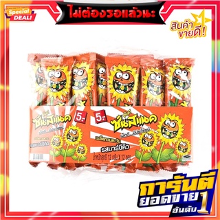 ซันสแนค ดั๊งค์ เมล็ดทานตะวันอบกรอบ รสบาร์บีคิว 12 กรัม แพ็ค 12 ซอง Sunsnack Sunflower BBQ Flavor 12 g x 12