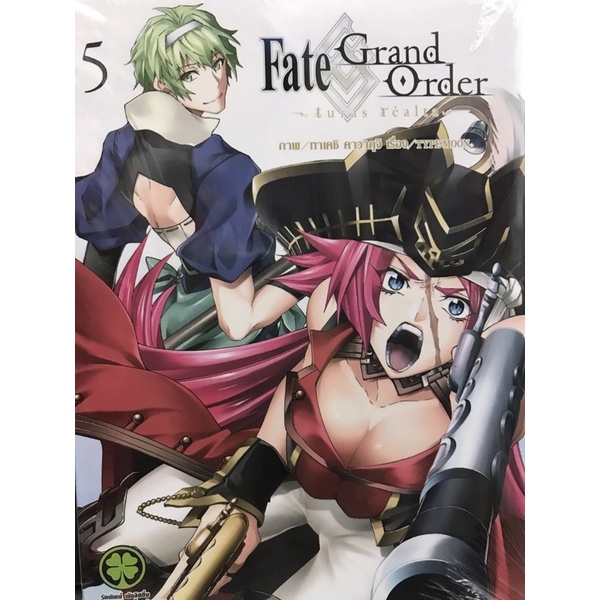 fate grand order ~turas realty~ เล่ม 5