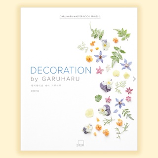 KOREA GARUHARU Master Book series Decoration (English version)