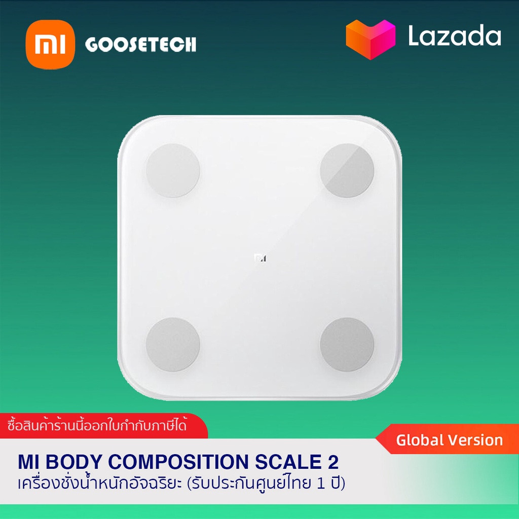 Xiaomi Mi Body Composition Scale 2 - Global Version เครื่องชั่งน้ำหนักวัดมวลไขมันอัจฉริยะรุ่น 2 (รับประกันศูนย์ไทย 1 ปี)