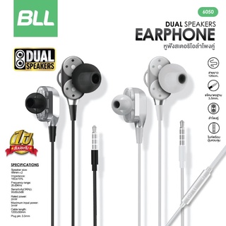 BLL Earphone รุ่น6050 หูฟัง In-Ear Earphone หูฟังสมอลทอร์ค หูฟังสเตอริโอลำโพงคู่ Dual Speakers รับประกัน 1 ปี