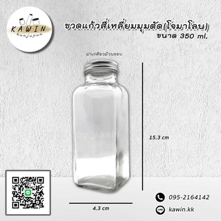 ขวดแก้วเหลี่ยมมุมตัด  350 มล. ( 𝐽𝑜 𝑀𝑎𝑙𝑜𝑛𝑒 ) แพ็ค 12 ใบ