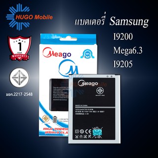 แบตเตอรี่ Samsung Mega 6.3 / Galaxy Mega 6.3 / I9200 / I9205 / B700BC แบตเตอรี่ samsung i9200 รับประกัน1ปี แบตแท้100%