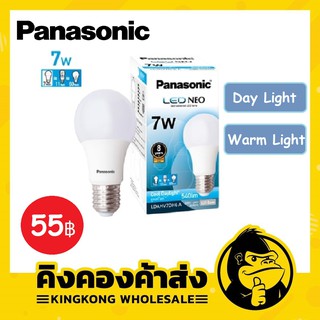 ถูกที่สุด!!! หลอดไฟ Panasonic LED Neo 7W E27