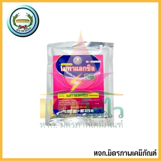 เมทาแลกซิล35 ตราหวีทอง 100g คลุกเมล็ด,ราน้ำค้าง,รากเน่า,โคนเน่า