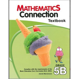 หนังสือแบบเรียนคณิตศาสตร์ Mathematics Connection Textbook 5B