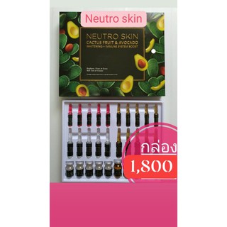 neutroskinขาวใสสสสสส