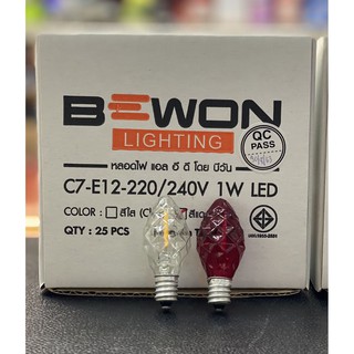 หลอดศาลเจ้า LED จำปา รุ่นใหม่ สว่างกว่าเดิม(เลือกสี แดง / ส้ม /  0.5W 220V ขั้วเกลียว E12 ใช้ทดแทนหลอดไส้จำปา 7W