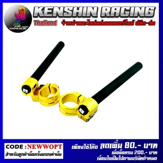 แฮนด์จับโช้คปรับระดับ (R L) CNC CBR-650 (BB) (4227010505040)