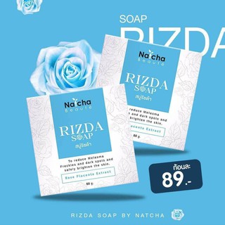 Natcha Rizda Soap สบู่ริชด้า สบู่ทำความสะอาดผิวหน้า 30g. ( 1 ก้อน )