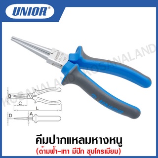 Unior คีมปากแหลมหางหนู ด้ามฟ้า-เทา มีปีก ชุบโครเมียม ขนาด 5.1/2 นิ้ว และ6.1/4 นิ้ว รุ่น 476BI (476/1BI)