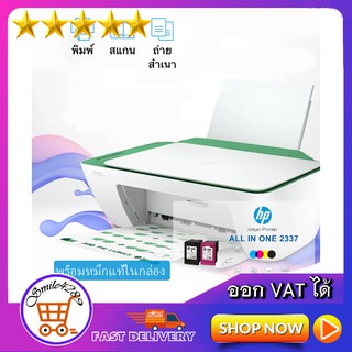 HP DeskJet Ink Advantage 2337 (White-Green) ขาวเขียว / 2335 (White-purple) ขาวม่วง ฟรี!!! หมึกพิมพ์แท้พร้อมใช้งาน