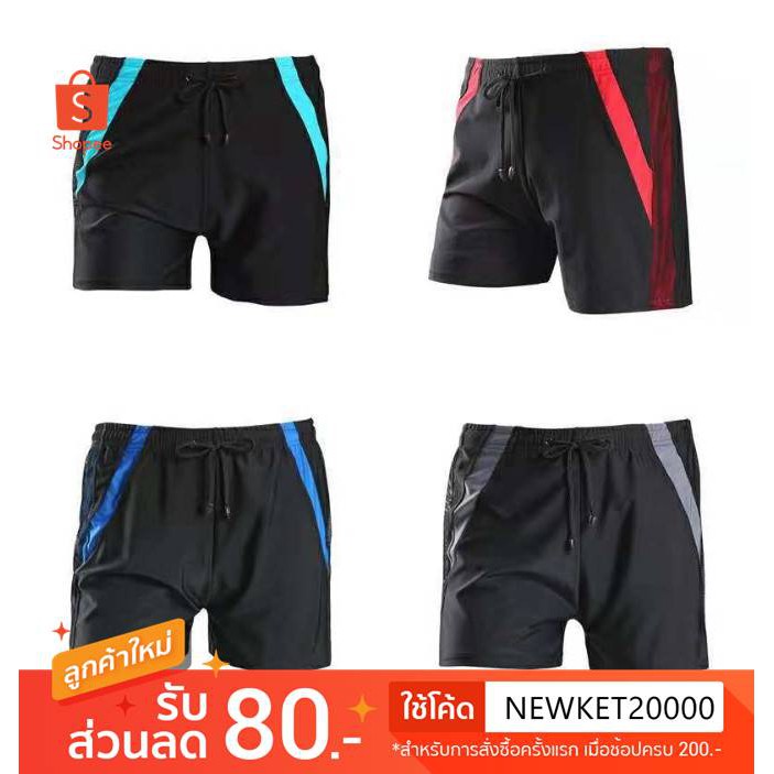 *stockไทย*กางเกงว่ายน้ำชาย 5xl