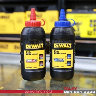 ผงหมึกเติมบักเต้า DEWALT สีน้ำเงิน สีแดง ขนาด 226 กรัม