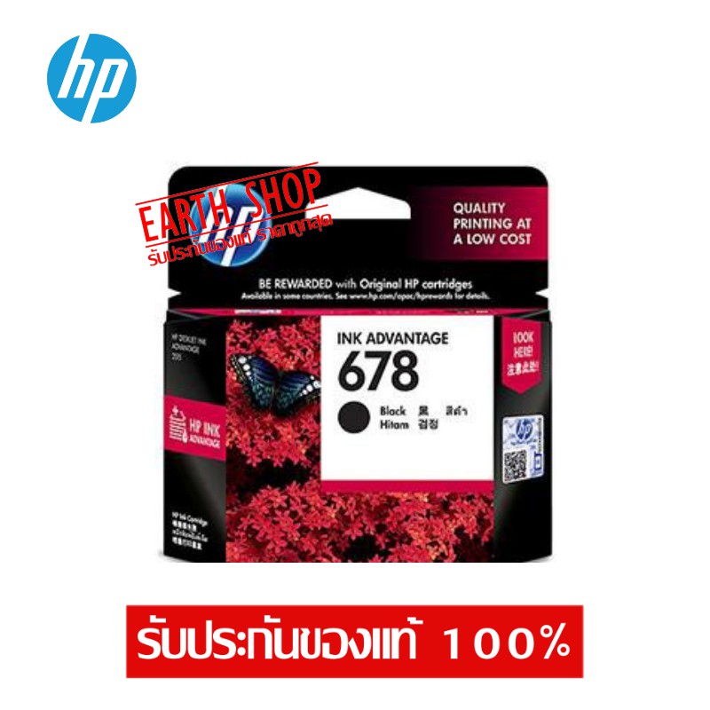 ตลับหมึก HP  678 BK (C107AA)  Ink Cartridge (สีดำ) ของแท้ / Earth Shop
