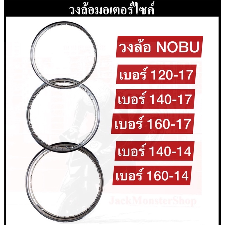 วงล้อเดิมขอบ 14 และ ขอบ 17 วงล้อเหล็กติดรถขอบ 17 (120,140,160) วงล้อ mio, fino , click , wave ,Sonic