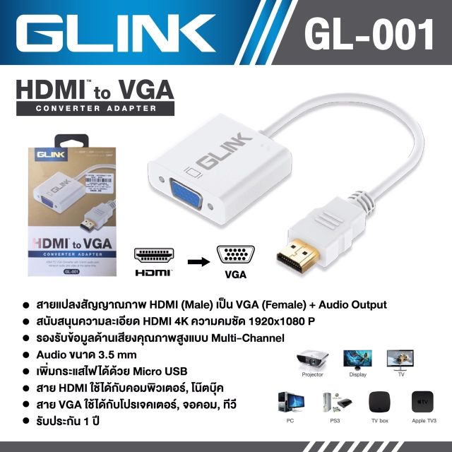 Glink HDMI to VGA+Audio Converter