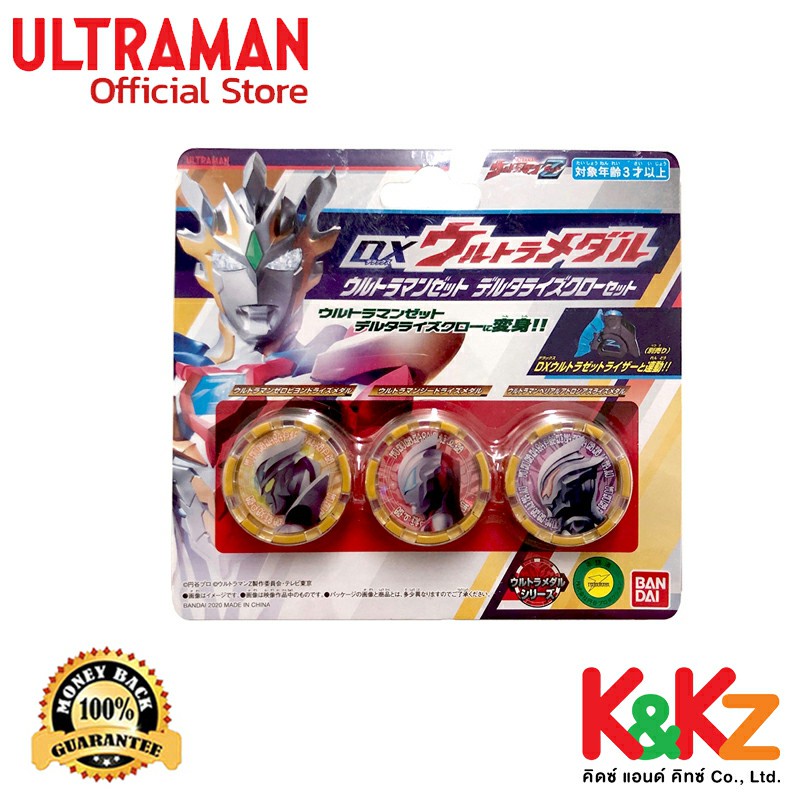 Bandai DX Ultra Medal Ultraman Z Delta Rise Claw Set / อุลตร้าแมนเซต อุลตร้าเมดัล