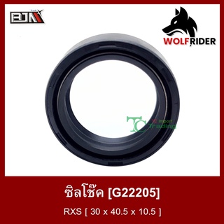 ซีลปั๊มน้ำ มีโอ125 MIO 125 / TZR [10 x 31 x 13.5] (G22201) ซิลปั๊มน้ำ