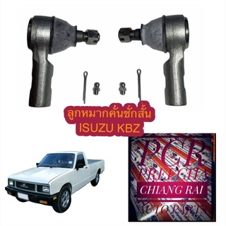 FE-5141  ลูกหมากคันชักสั้น ลูกหมากปลายแร็ค ISUZU KBZ อีซูสุ เคบีแซส อย่างดีOEM.ตรงรุ่น ราคาต่อคู่ สินค้าพร้อมส่ง