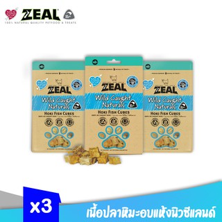 ZEAL HOKI FISH CUBES เนื้อปลาหิมะอบแห้ง 100% เหมาะสำหรับสุนัขและแมวทุกวัย ขนมสำหรับสุนัขและแมวทานเล่น ขนาด 125g x 3 ถุง