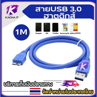 สาย ฮาร์ดดิส แบบภายนอก High Speed USB 3.0 Type A to Micro B Cable USB3.0 Data Sync Cord for External Hard Drive Disk HDD