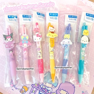 ปากกา Sanrio ลิขสิทธิ์แท้ 100%