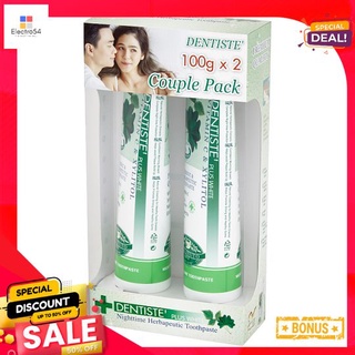 เดนทิสเต้ยาสีฟันก่อนนอน 100ก.x2DENTISTE NIGHTTIME TOOTHPASTE 100G TWINPACK