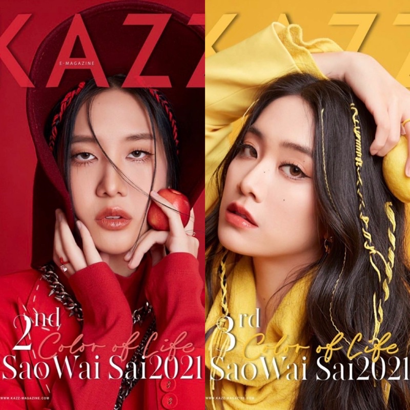 พร้อมส่งนิตยสาร KAZZ สาววัยใสปกโจริญ/มายด์ 4EVE