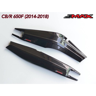 ครอบสวิงอาร์ม 6D JMAX CB/R 650R 2014- 2019 J-MAX