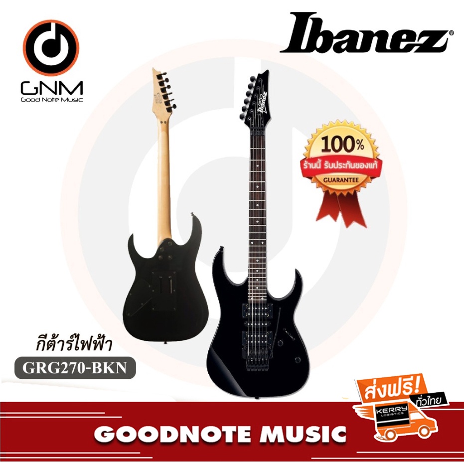 กีต้าร์ไฟฟ้า Ibanez รุ่น GRG270-BKN ของแท้100%