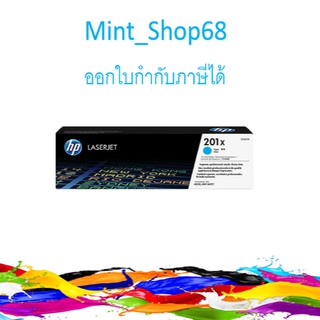 HP 201X (CF401X) ตลับหมึกโทนเนอร์ สีฟ้า ของแท้