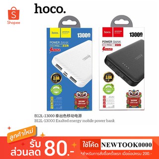 Hoco B12L power bank 13000ma 3.0A ชาร์จไว