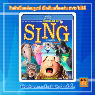 หนัง Bluray Sing (2016) ร้องจริง เสียงจริง