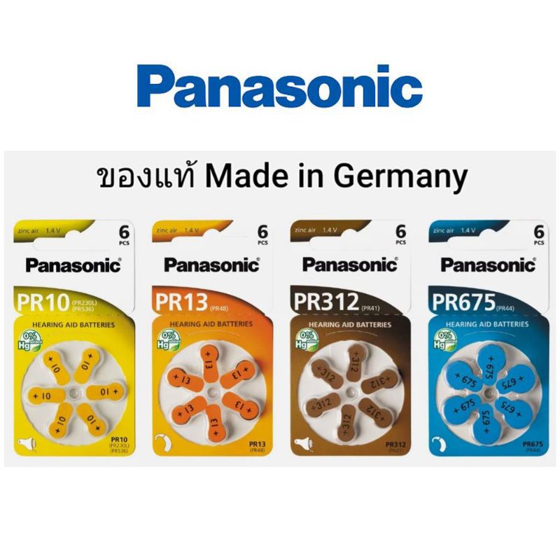 (แพคเกจ Europe) Panasonic ถ่านเครื่องช่วยฟัง เลือกรหัสถ่าน 1013 312 675