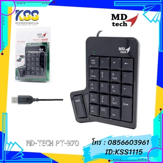 MD-TECH NUMERIC KEYPAD PT-970 (Black)