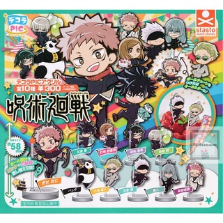 Jujutsu Kaisen Decora PIC Acrylic Gachapon กาชาปองอคริลิคสแตนมหาเวทย์ผนึกมาร ของแท้จากญี่ปุ่น