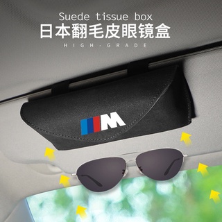 Suitable for BMW M Standard Fur Glasses Case, Multi-functional Sunglasses Frame, Sun Visor Card Storage Box, Interior Decoration Supplies